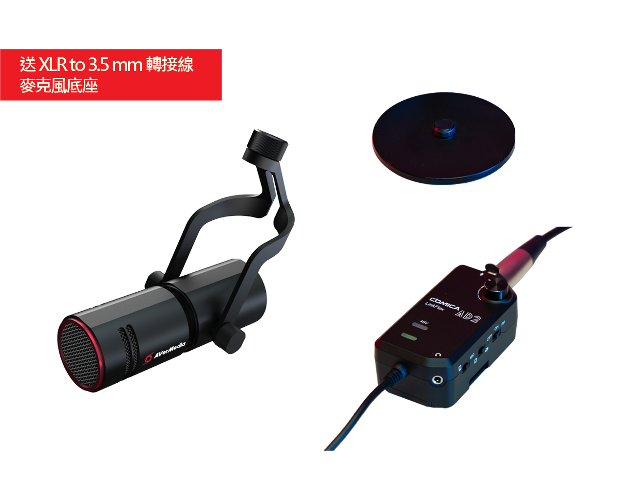 [5月限時特價＋下單送好禮] 購買 AM330 黑鳩動圈式麥克風 送 XLR to 3.5mm轉接器＋專用金屬底座！數量有限，送完為止！